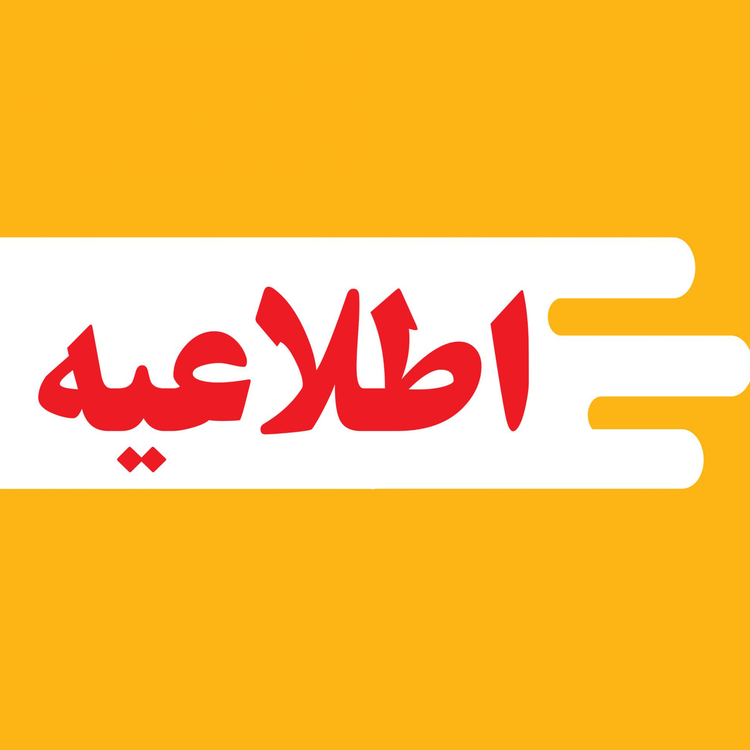 تمدید مهلت ارسال مقالات